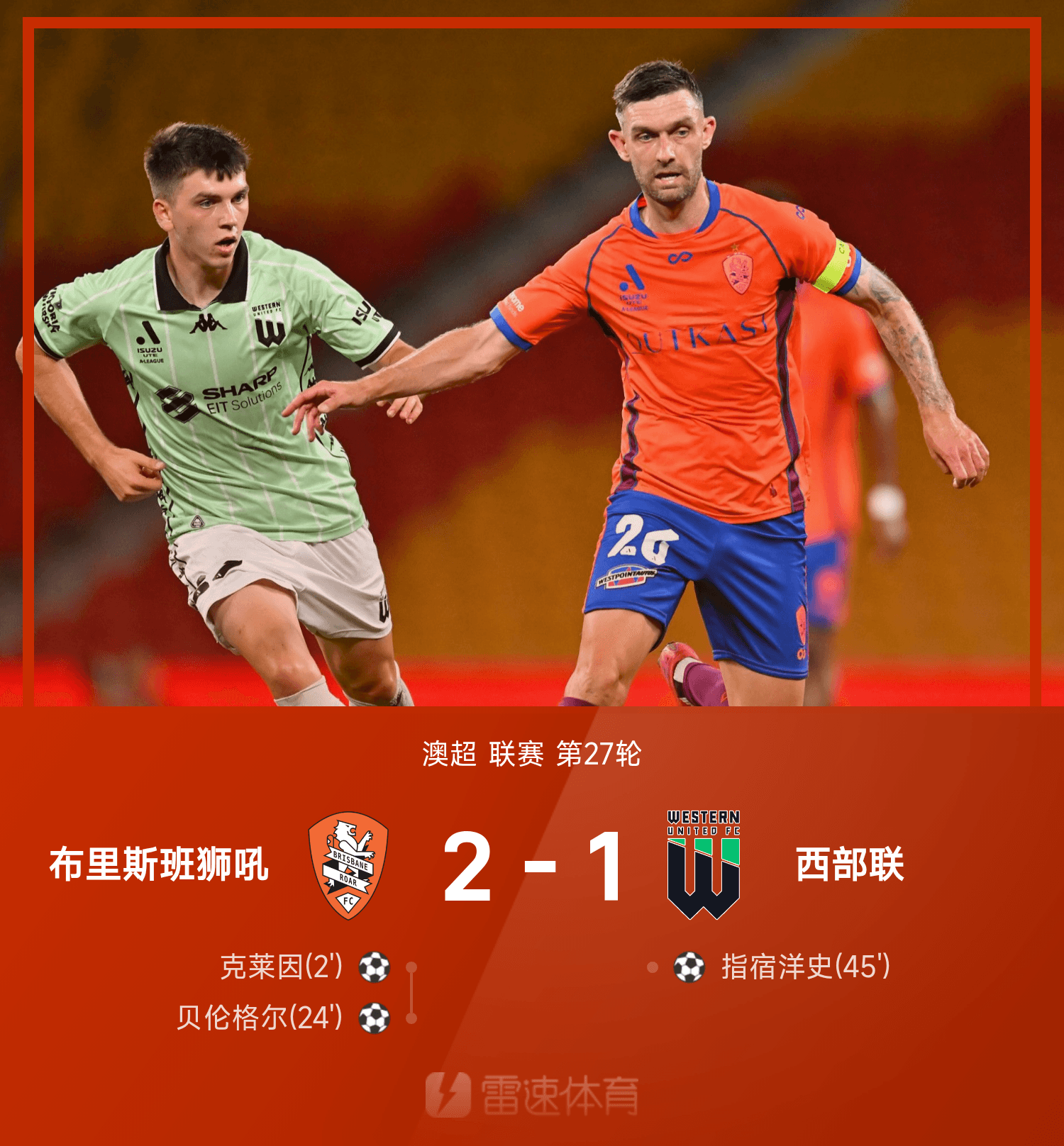 转折点布莱顿豪取连胜,欧联关键时刻攻防权衡,媒体盛赞,赛程密集仍需轮换的简单介绍 转折点布莱顿豪取连胜,欧联关键时刻攻防权衡,媒体盛赞,赛程密集仍需轮换的简单介绍